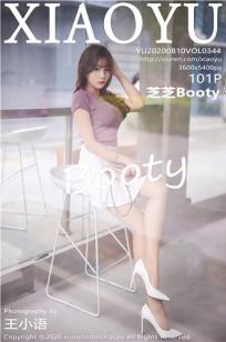 [XIAOYU]高清写真图 2020.08.10 VOL.344 芝芝Booty