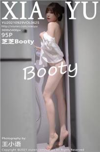 [XIAOYU]高清写真图 2021.09.29 VOL.625 芝芝Booty