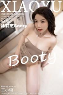 [XIAOYU]高清写真图 2023.03.23 VOL.992 徐莉芝Booty 丝袜美腿