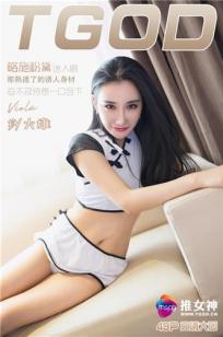 Viola [TGOD推女神]高清写真图略施粉黛迷人眼