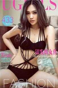 Tears [爱尤物]高清写真图VOL.433 银发妖女传