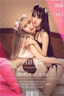 杨若惜&滴滴 [爱尤物]高清写真图VOL.463 秀外慧中