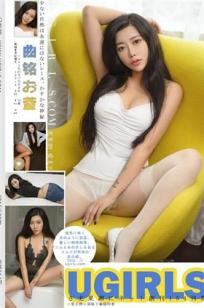 曲铭瑄 [Ugirls尤果网]高清写真图第197期