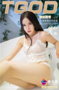 Miko [TGOD推女神]高清写真图蕾丝翘臀小蛮腰