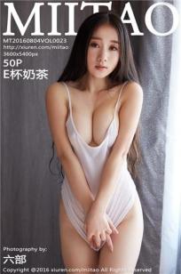 E杯奶茶 [MiiTao蜜桃社]高清写真图2016.08.04 VOL.023