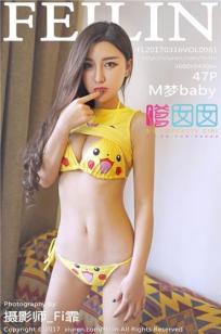 M梦baby- [FEILIN嗲囡囡]高清写真图 2017.03.16 VOL.081