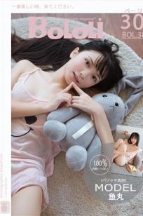 鱼丸 - [BoLoli波萝社新刊]高清写真图 BOL.38 真空睡衣喝奶
