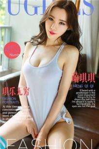 萌琪琪 [爱尤物]高清写真图VOL.451 琪乐无穷