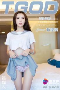 萌琪琪 [TGOD推女神]高清写真图淡妆浓抹总相宜