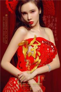 萌琪琪- [尤果圈爱尤物] VOL.619 窗花