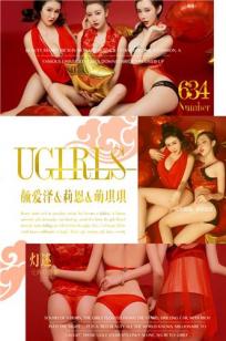 萌琪琪&莉恩&颜爱泽- [尤果圈爱尤物]高清写真图 VOL.634 灯迷