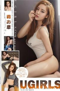 莉恩 [Ugirls尤果网]高清写真图第200期