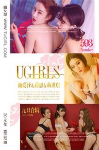 萌琪琪&莉恩&颜爱泽 [尤果圈爱尤物]高清写真图VOL.593 心粘