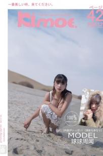 周闻- [Kimoe激萌文化] KIM.012 篝火取暖