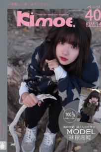 周闻- [Kimoe激萌文化] KIM.014 沙漠之旅