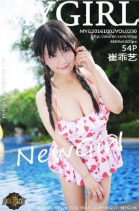崔乖艺 [MyGirl美媛馆]高清写真图2016.10.01 VOL.230