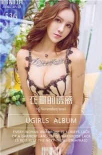 曾嘉琪 [爱尤物]高清写真图VOL.536 衣厨的诱惑