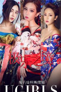萱宸&金梓琳&兔子 带你进入极乐之境