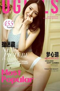 梦心玥 [爱尤物]高清写真图VOL.455 捉迷藏