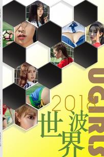 绿茵场6位女神出赛 再次回顾2018世界波