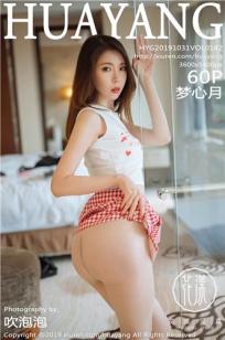 [HuaYang]高清写真图 2019.10.31 VOL.182 梦心月