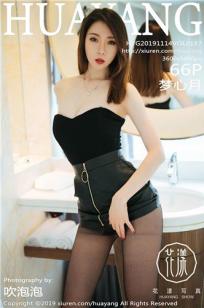 [HuaYang]高清写真图 2019.11.14 VOL.187 梦心月