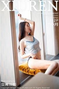 [XiuRen]高清写真图 2020.08.31 No.2507 梦心月