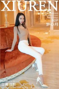 [XiuRen]高清写真图 2021.04.14 VOL.3303 梦心月