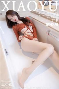 [XIAOYU]高清写真图 2021.11.17 VOL.656 梦心月