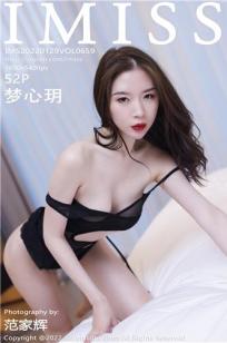 [IMISS]高清写真图 2022.01.29 VOL.659 梦心玥