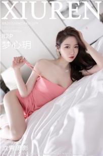 [XiuRen]高清写真图 2022.08.03 No.5379 梦心玥