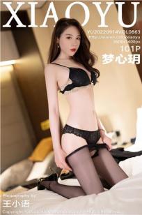 [XIAOYU]高清写真图 2022.09.14 VOL.863 梦心玥
