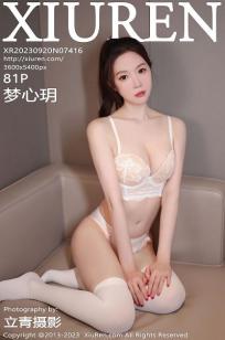 [XiuRen]高清写真图 2023.09.20 No.7416 梦心玥 美腿运动