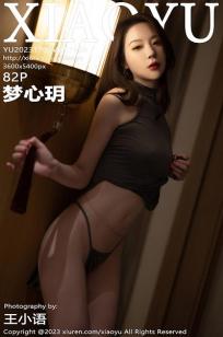 [XIAOYU]高清写真图 2023.11.02 VOL.1138 梦心玥 美腿御姐