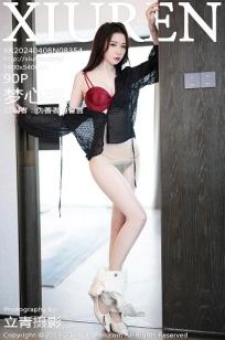 [XiuRen]高清写真图 2024.04.08 No.8354 梦心玥 丝袜美腿