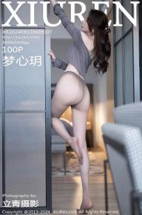 [XiuRen]高清写真图 2024.08.13 No.9007 梦心玥 丝袜美腿