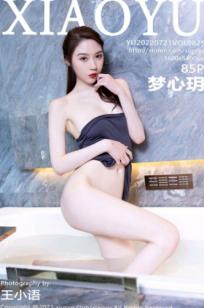 XiaoYu语画界-梦心玥：浴室紫色抹胸长裙湿身诱惑，性感私房大尺度写真，展现优雅御姐迷人曲线