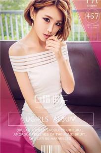 十六 [爱尤物]高清写真图VOL.457 石榴裙下