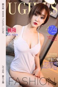顾籼 [爱尤物]高清写真图VOL.474 小籼女
