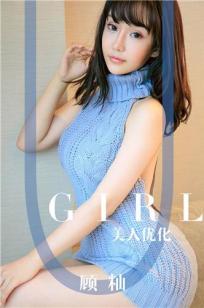顾籼美人优化 开背毛衣比基尼