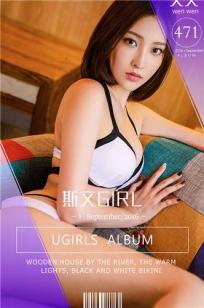文文 [爱尤物]高清写真图VOL.471 斯文Girl