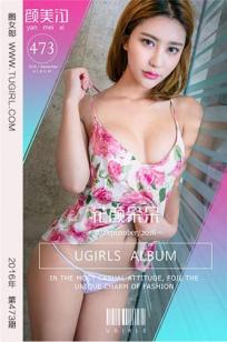 颜美汐 [爱尤物]高清写真图VOL.473 花颜朵朵