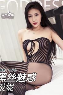 暧妮 [TouTiao头条女神]高清写真图2016-07-04 黑丝魅惑