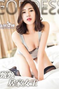 甄甄 [TouTiao头条女神]高清写真图2016-08-14 性感灰背心