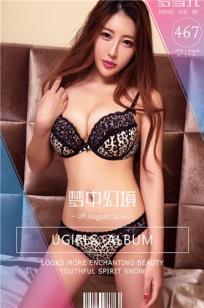 梦雪儿 [爱尤物]高清写真图VOL.467 梦中幻境