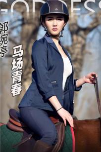 郭婉婷- [TouTiao头条女神] 2017-01-21 马场青春