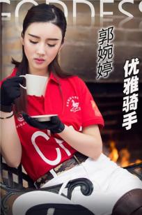 郭婉婷- [TouTiao头条女神] 2017-01-21 优雅骑手