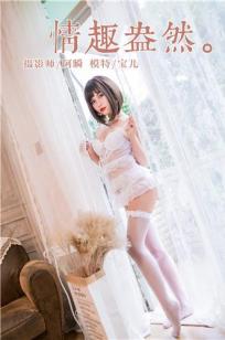 [YALAYI雅拉伊]高清写真图 2019.02.19 No.190 情趣盎然 宝儿