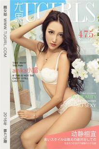 amika小媚 [爱尤物]高清写真图VOL.475 动静相宜