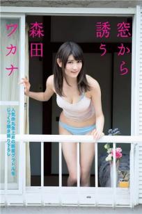 森田ワカナ 仿佛人偶一样可爱的写真图新人
